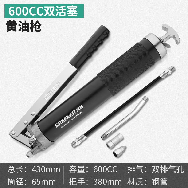 绿林黄油枪手动机油枪高压打黄油神器大全注油器挖掘机牛油枪省力