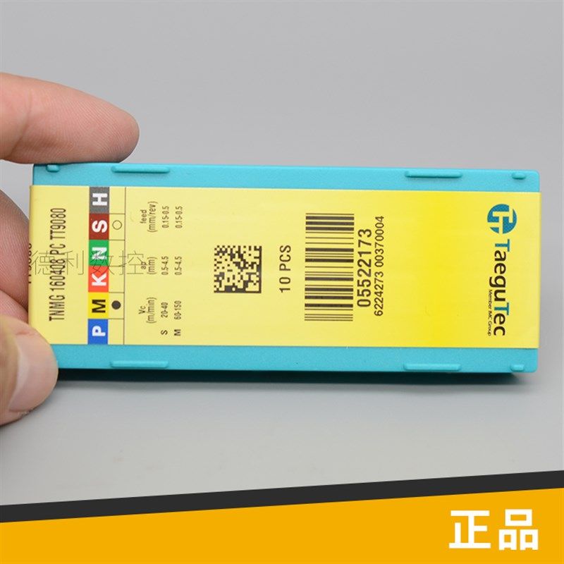 韩国特固克 Taegutec数控刀片TNMG160408-PC TT9080,个性定制/设计服务/DIY,明信片定制,淘宝优惠券,粉丝福利购,淘宝优惠卷