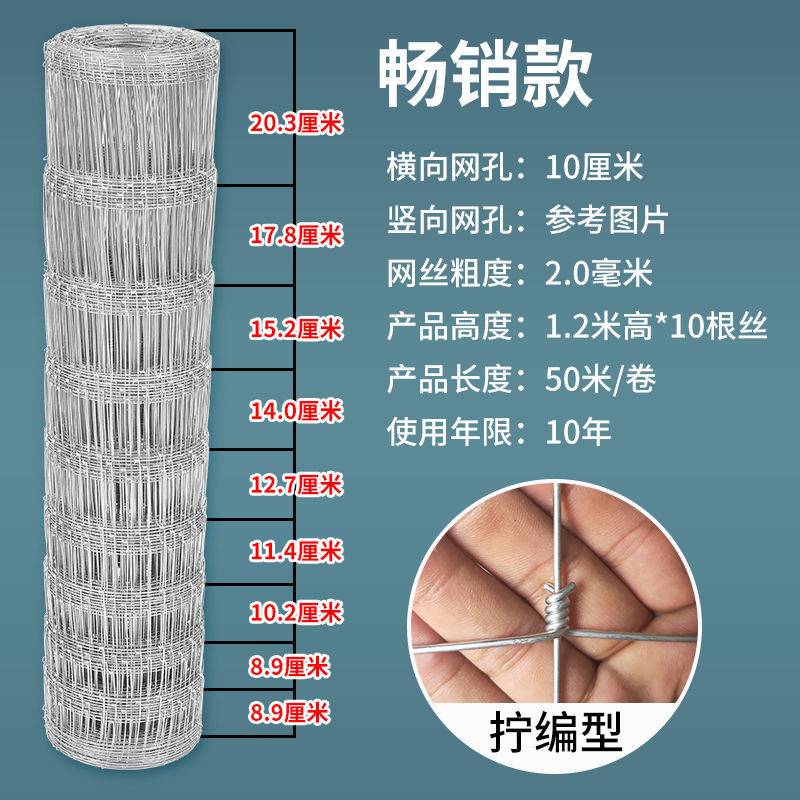 热浸镀锌防锈牛栏网果园围栏网养牛马羊围栏网护栏网户外养殖钢丝