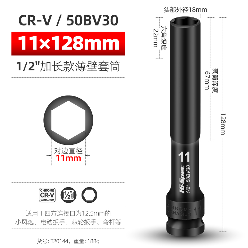 内六角套头加深风炮套筒 1/2加长薄壁套筒头大飞电动扳手内六方8