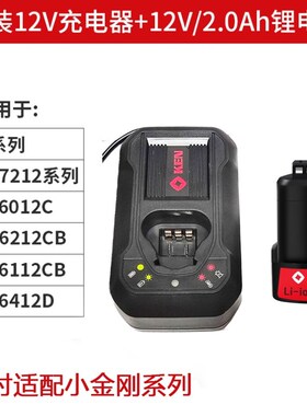 12v无刷充电钻锂电钻6212cb/7212原装充电器电池配件6012c