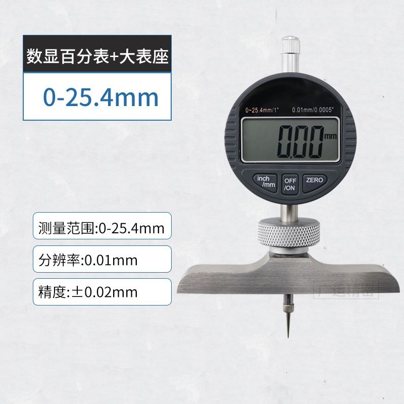 数显深度表 机械指针式深度规 计 电子深度百分表千分表深度表座