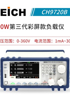 贝奇 CH8710B 9710B CH9720C 程控直流电子负载测试仪 150W/300W