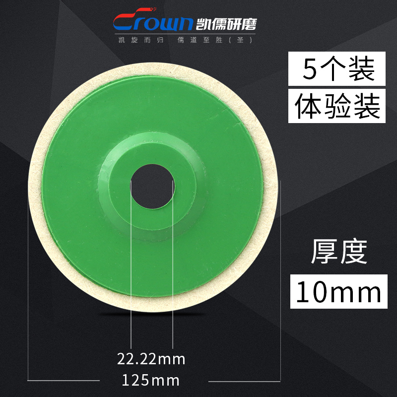 凯儒羊毛轮镜面抛光轮不锈钢金属羊毛抛光轮石材角磨机打磨抛光片