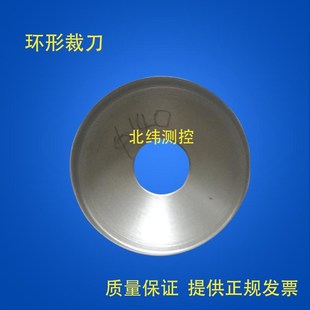 圆形裁刀/防水卷材圆形裁刀/圆形裁刀/防水卷材圆形裁刀/环形裁刀