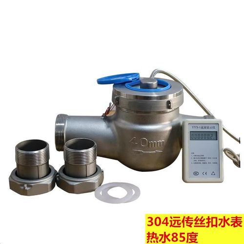 304不锈钢远传法兰水表智能电子RS485丝扣远传水表远程冷热水表80