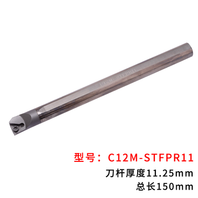 钨钢车刀C12M-SCLCR09/SDQCR07/STFCR09防震硬质合金内孔抗震刀杆