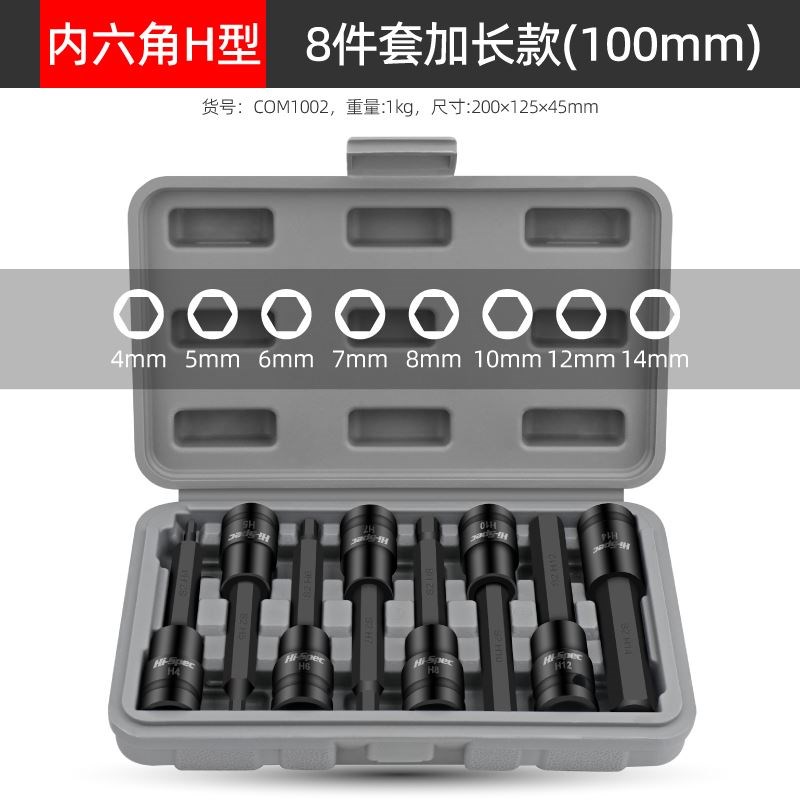 内六角套筒电动扳手专用工具 内6方套筒头套装t30t40t50梅花批头