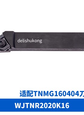 数控刀杆 93度外圆车刀径三角粗车WTJNR2020K16/2525M16车床刀具
