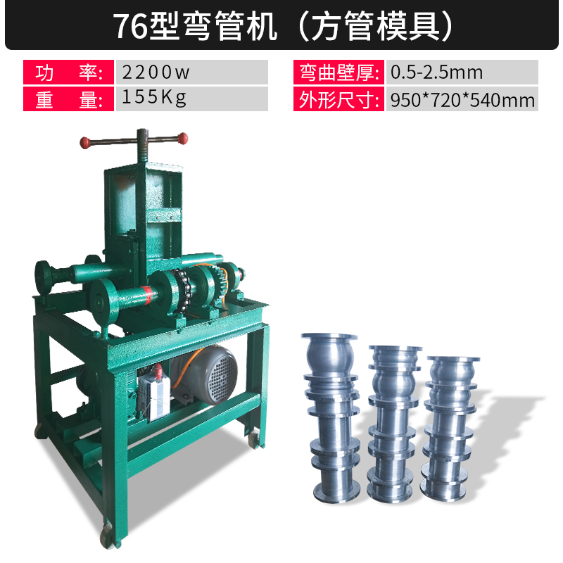 弯管机电动不锈钢小型大棚全自动手动折弯机镀锌管方管铁管弯弧机