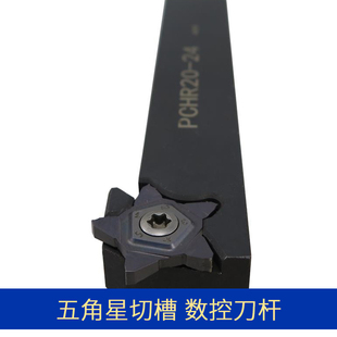 数控切槽刀杆 PCHR12-24 16-24 20-24 伊斯卡五角星刀片PENTA24N