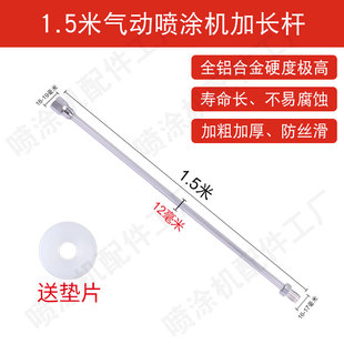 气动喷涂机通用配件喷枪加长杆长江特兰森欧耐实回转枪头枪嘴喷嘴