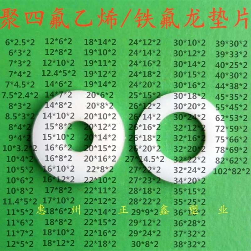 【0.5mm厚外径5-11】聚四氟乙烯高温垫圈四氟法兰铁氟龙垫片100个