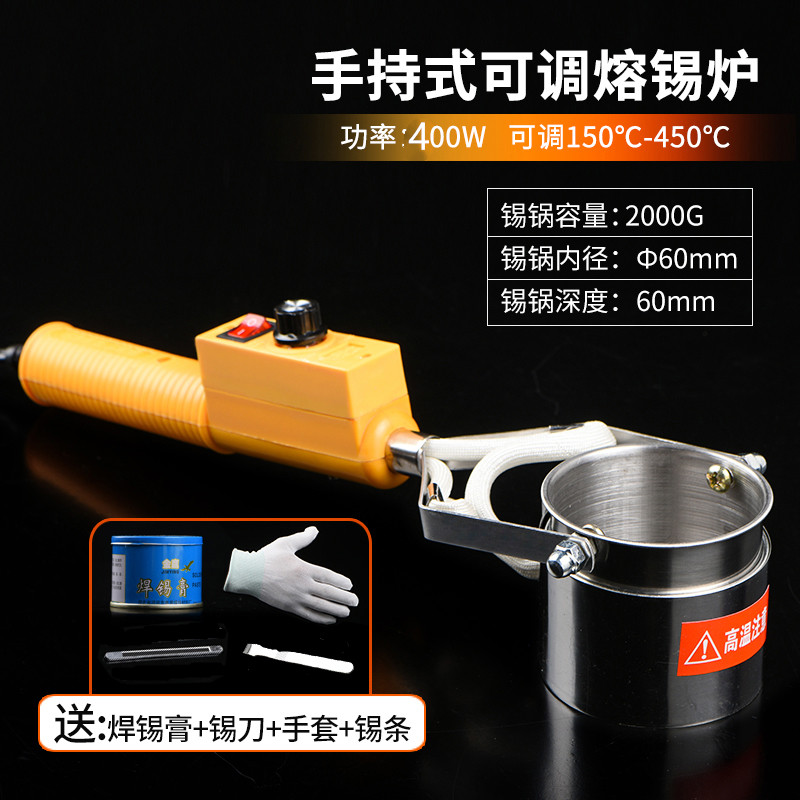 焊锡锅电工烫家装焊锡炉手提式化锡器熔锡炉大功率水工程小型调温