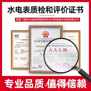 lot远程预付费水表远传智能水表物联网直饮水无线抄表