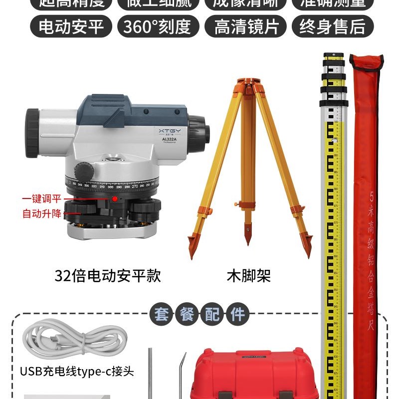 星图广耀水准仪高精度36倍自动安平水平仪工程测量超平仪测绘仪器