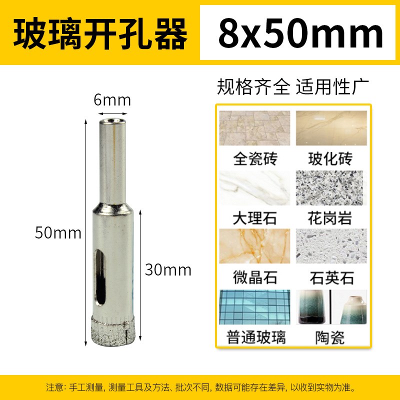 瓷砖钻头玻璃开孔器钻头金刚砂打孔钻孔神器打洞全瓷6mm圆形开口