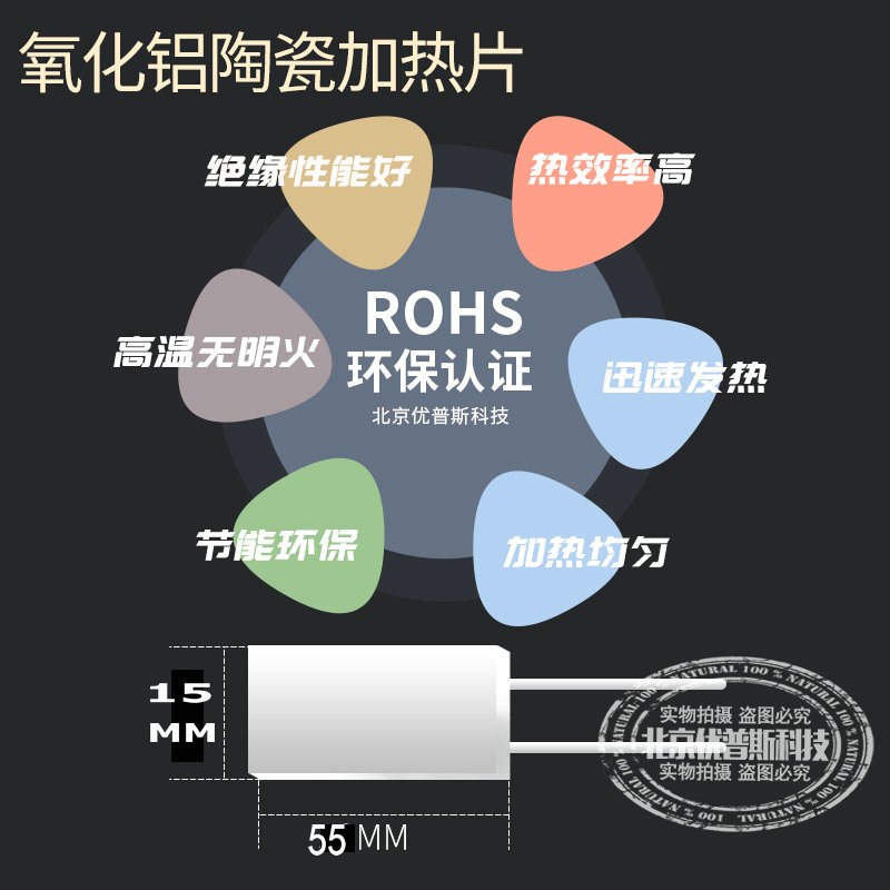 氧化铝高温陶瓷加热片55*15MM发热板温度5005V5W12V30W24V115W