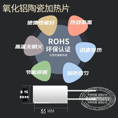氧化铝高温陶瓷加热片55*15MM发热板温度5005V5W12V30W24V115W
