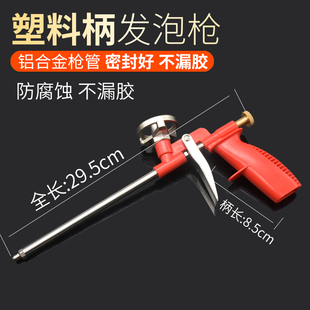 发泡枪免清洗聚氨酯泡沫填缝剂胶枪发泡剂胶枪泡沫胶专用枪填缝枪