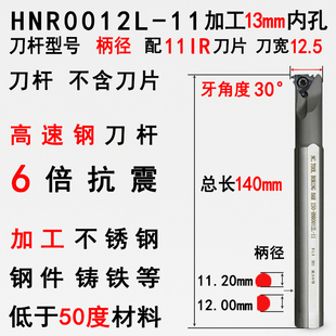 梯形螺纹刀片 刀杆 数控梯形外螺纹刀片T型牙刀 梯形内螺纹车刀片