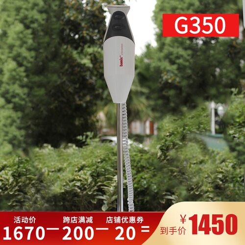 瑞士进口Bamix均质机烘培 料理机G200 G350淋面 辅食 手持料理棒