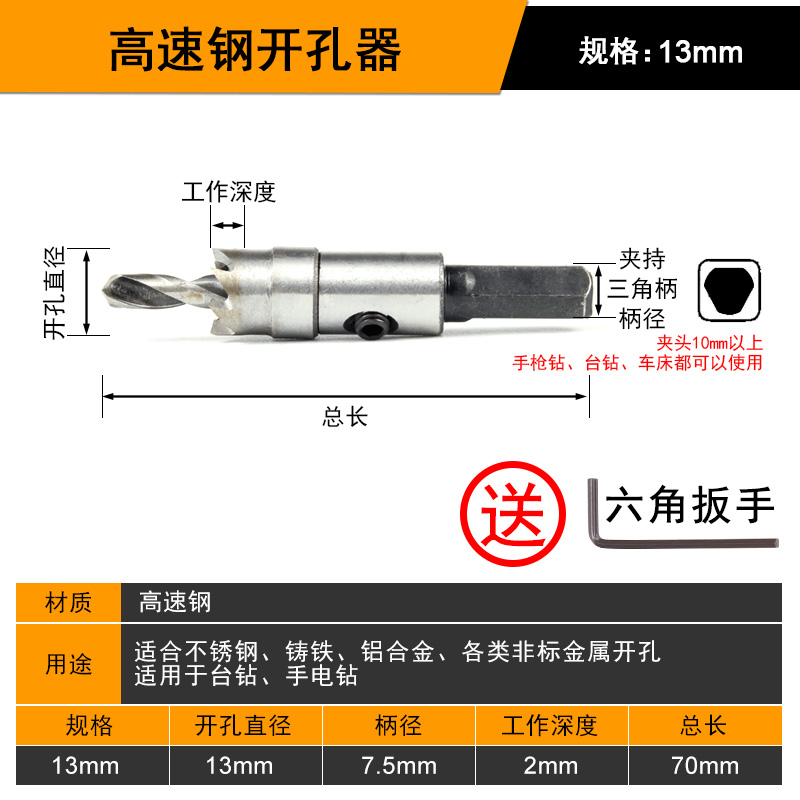 钻孔器钻头打扩孔器不锈钢金属专用木工神器工具大全开口钻孔神器