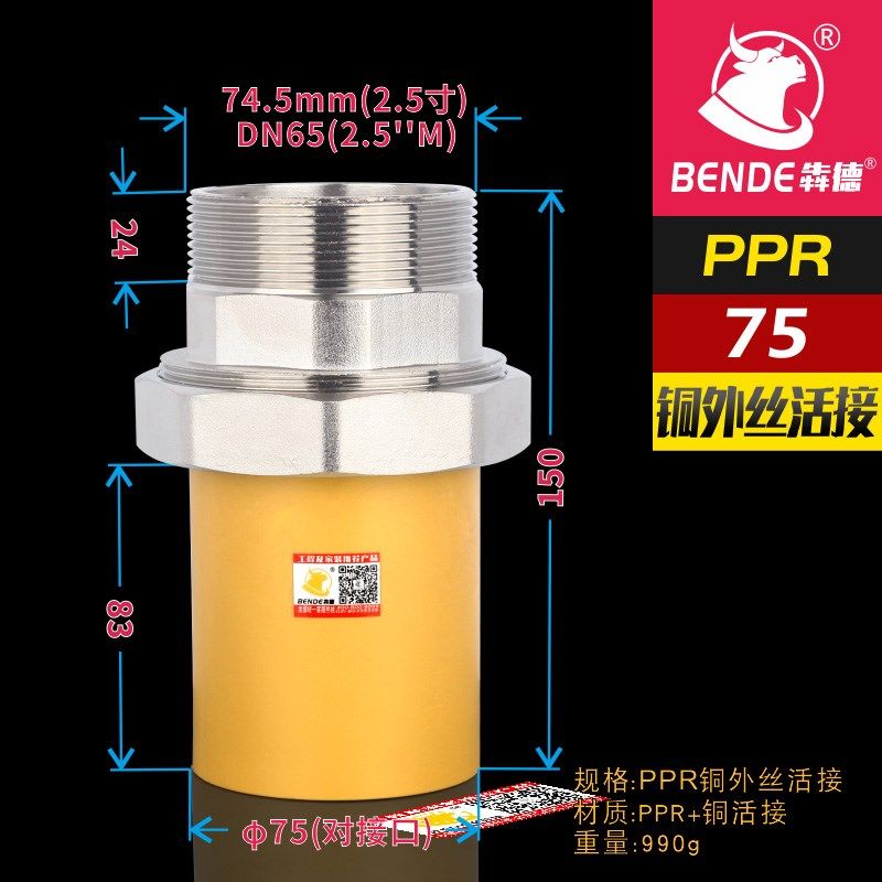 外丝4分ppr活接头6分前置过滤器水表热熔管一寸自来水管配件大全