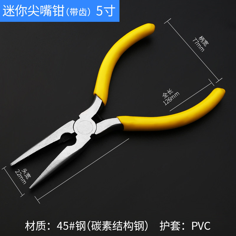 美式老虎钢丝6寸钳子8钳尖嘴寸电工尖省力咀钳偏心套装五金工具,搬运/仓储/物流设备,机械式停车设备（立体停车库）,淘宝优惠券,粉丝福利购,淘宝优惠卷