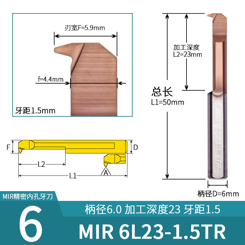 小径内牙刀 30度内螺纹刀MIR 6L23 1.5TR 2.0TR 3.0TR 不锈钢刀,畜牧/养殖物资,畜牧/养殖器械,淘宝优惠券,粉丝福利购,淘宝优惠卷