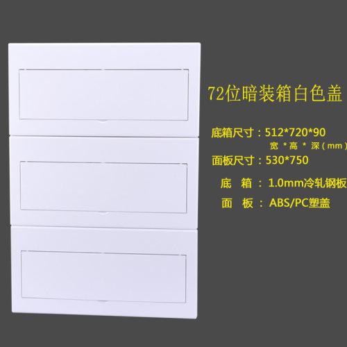 双排36位暗装42/48回路强电配电箱三排层45/54/63/72透明盖开关盒