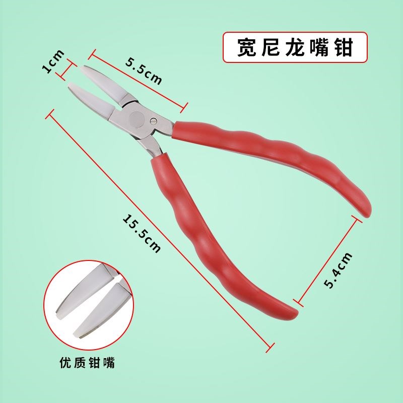 平口钳子手工尼龙平口钳圆嘴钳平嘴塑料钳首饰绕线弧形钳打金工具