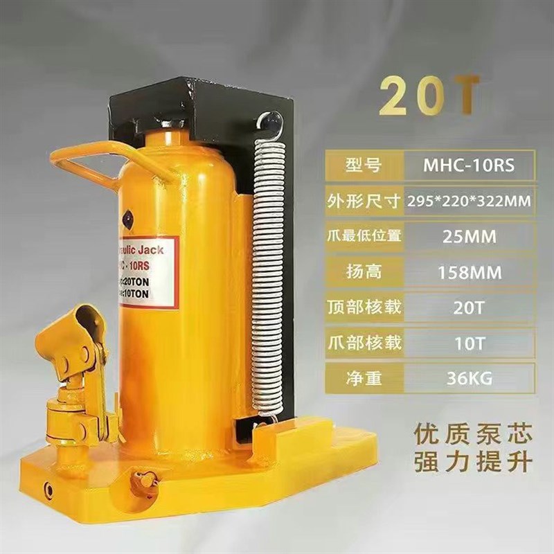 德国进口进口型爪式千斤顶液压30t吨50立式跨顶5T10T20油压低位重