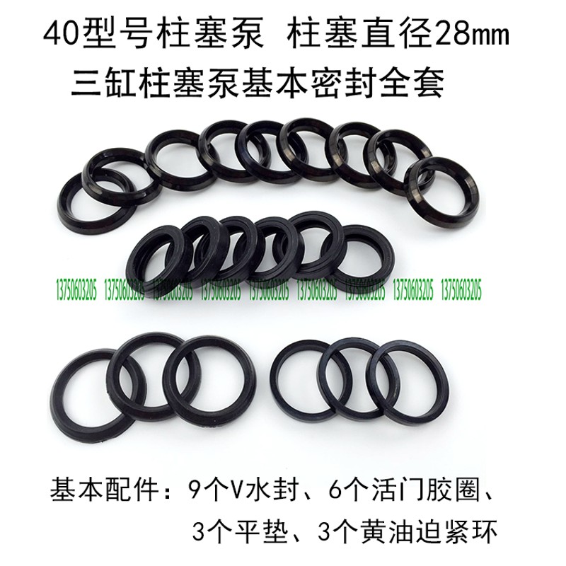 农用三缸柱塞泵高压水泵基本密封圈单向阀活门组打药机雾炮机配件