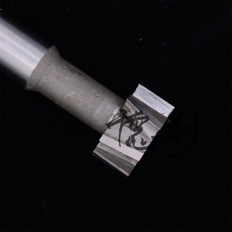 直柄T型槽铣刀 刃径10/12/14/16/18*厚度3/4/5/6/8 T型刀,个性定制/设计服务/DIY,明信片定制,淘宝优惠券,粉丝福利购,淘宝优惠卷