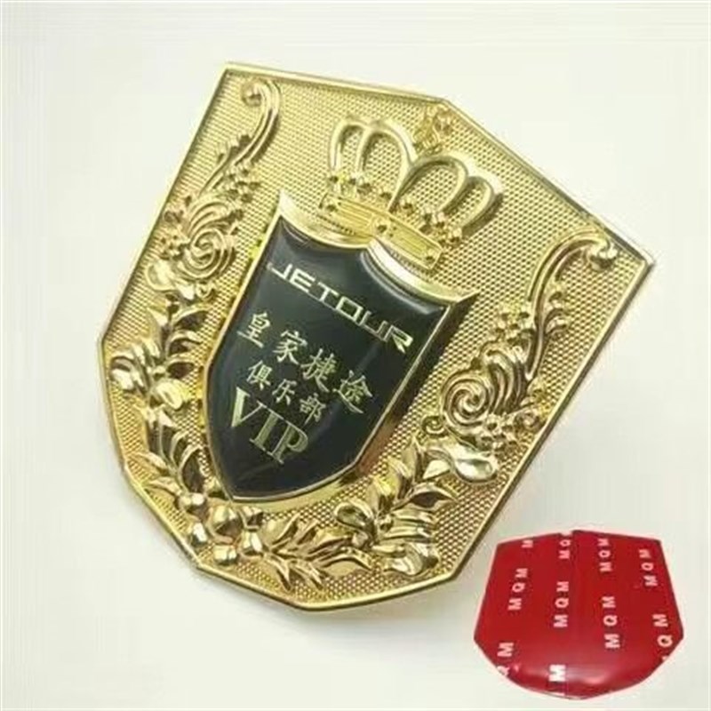 捷途X70 X70S X90改装中网标金属个性微章车标志装饰贴 侧标