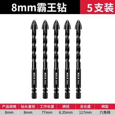 瓷砖打孔钻头加长霸王钻混凝土水泥木工磁砖专用三角合金四刃穿墙