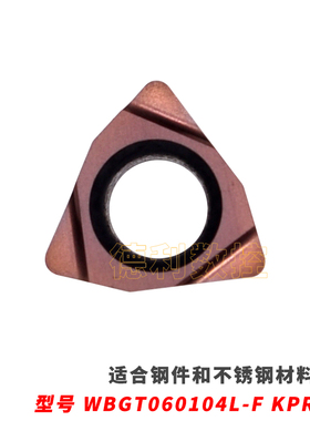 不锈钢精镗孔刀片WBGT060102/060104L-F 替代PR930/VP15TF/TN60