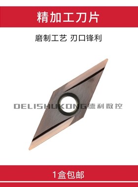 精加工外圆刀片 VBGT110302R-Y KPR930 L-Y KPR930