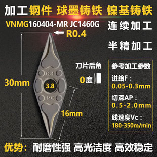 数控刀片菱形35度VBMT车刀片VNMG160404VNMG160408不锈钢外圆刀片