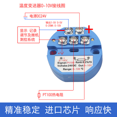 一体化SBWZ温度变k送器模块4-20ma输出pt100热电阻传感器0-5v0-10