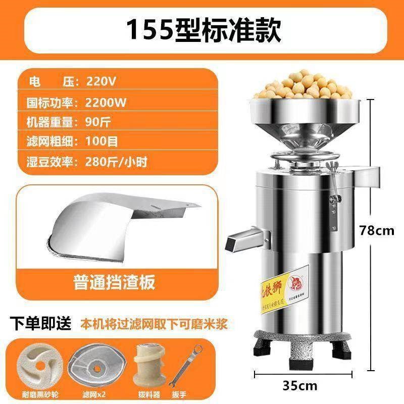铁狮豆浆机商用渣浆分离大型多功能全自动免滤五谷磨浆机豆花机