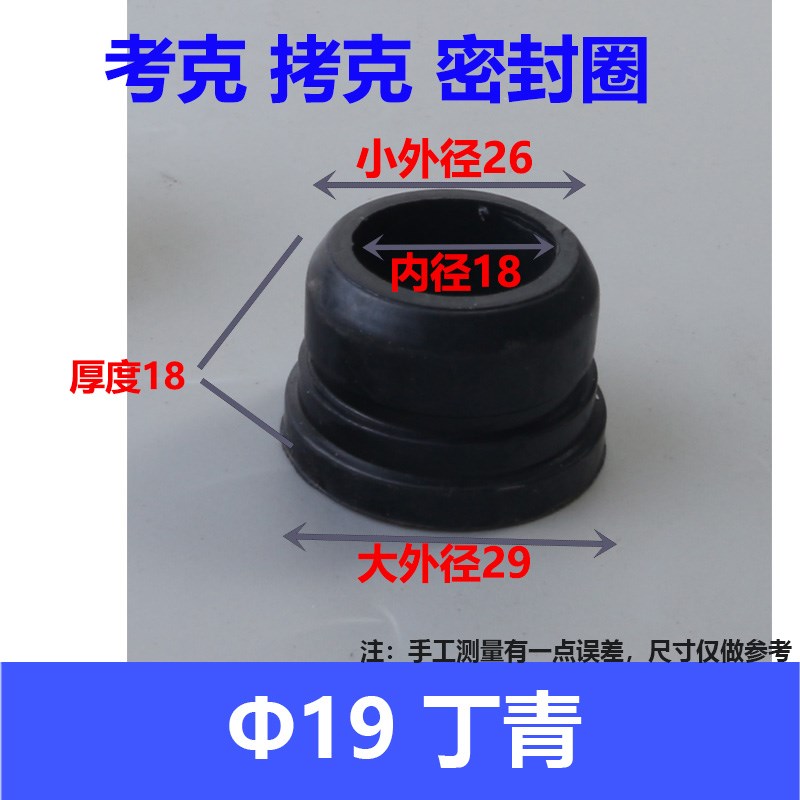 不锈钢拷克垫片 液位计考克垫圈 水位计硅胶圈密封圈 橡胶 玻璃管