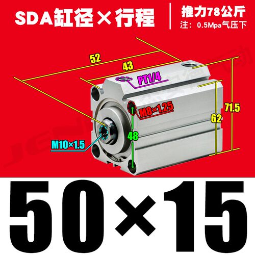 薄型气缸SDA50*5X10X15X20X25SX35X40X45X50X60X70X80X90X100-S-B