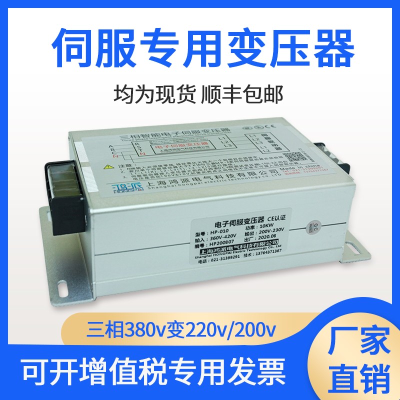 3KW3KVA三相智能伺服电子变压器380v变220v200v干式隔离控制器4KW