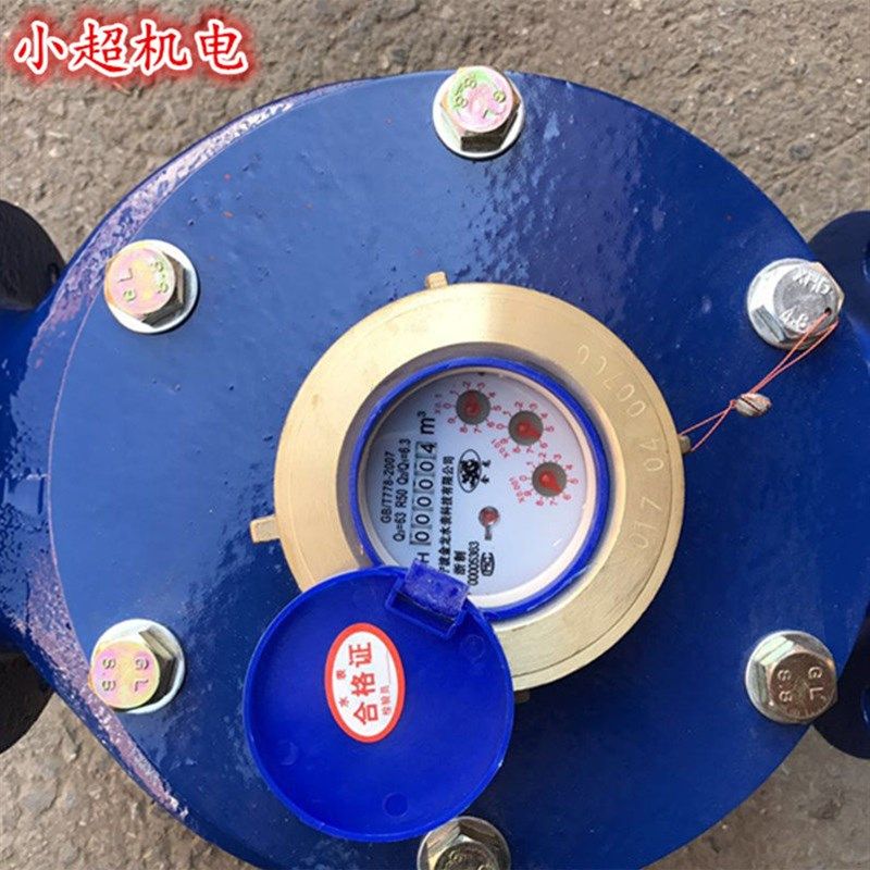 LXS旋翼式DN80 100 150mm冷水表 热水表 配件机芯大肚子水表