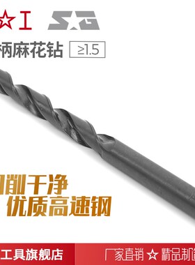 上工直柄麻花钻 高速钢HSCS 规格5.1-10mm