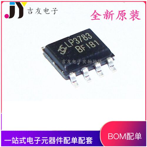 全新原装芯茂微LP3783B/SOP7 5V2.4A电源方案12W 同步整流芯片IC