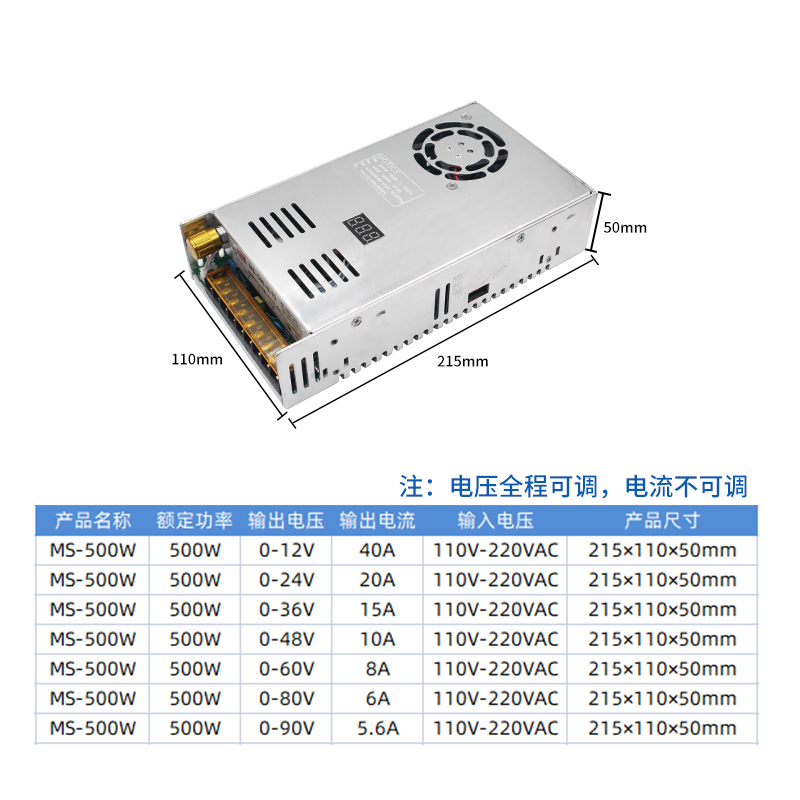 数显电压可调直流开关电源0-12V40A/24V20A/36/48/80/90V全程可调