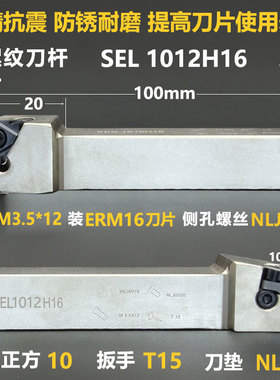 数控车刀SER2020K16外螺纹车刀杆2525M16抗震刀杆3232P16P2240R22